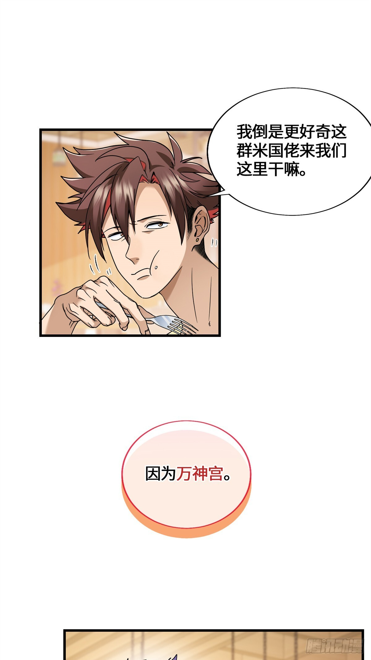 050 这女人太凶残了 第22页