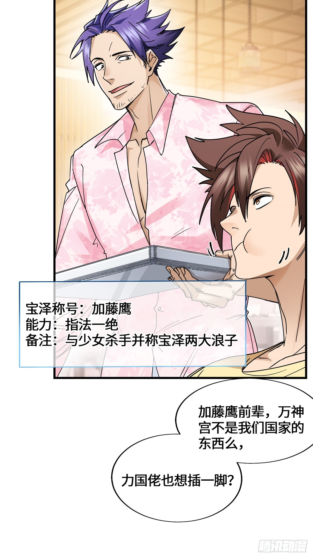 050 这女人太凶残了 第23页