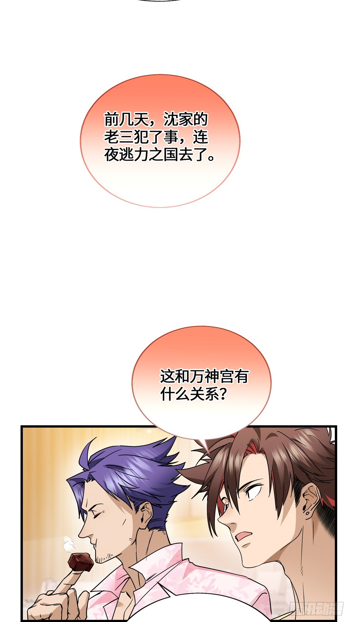 050 这女人太凶残了 第25页