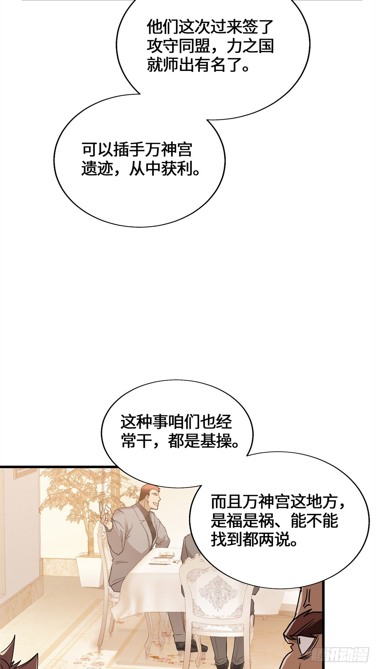 050 这女人太凶残了 第26页