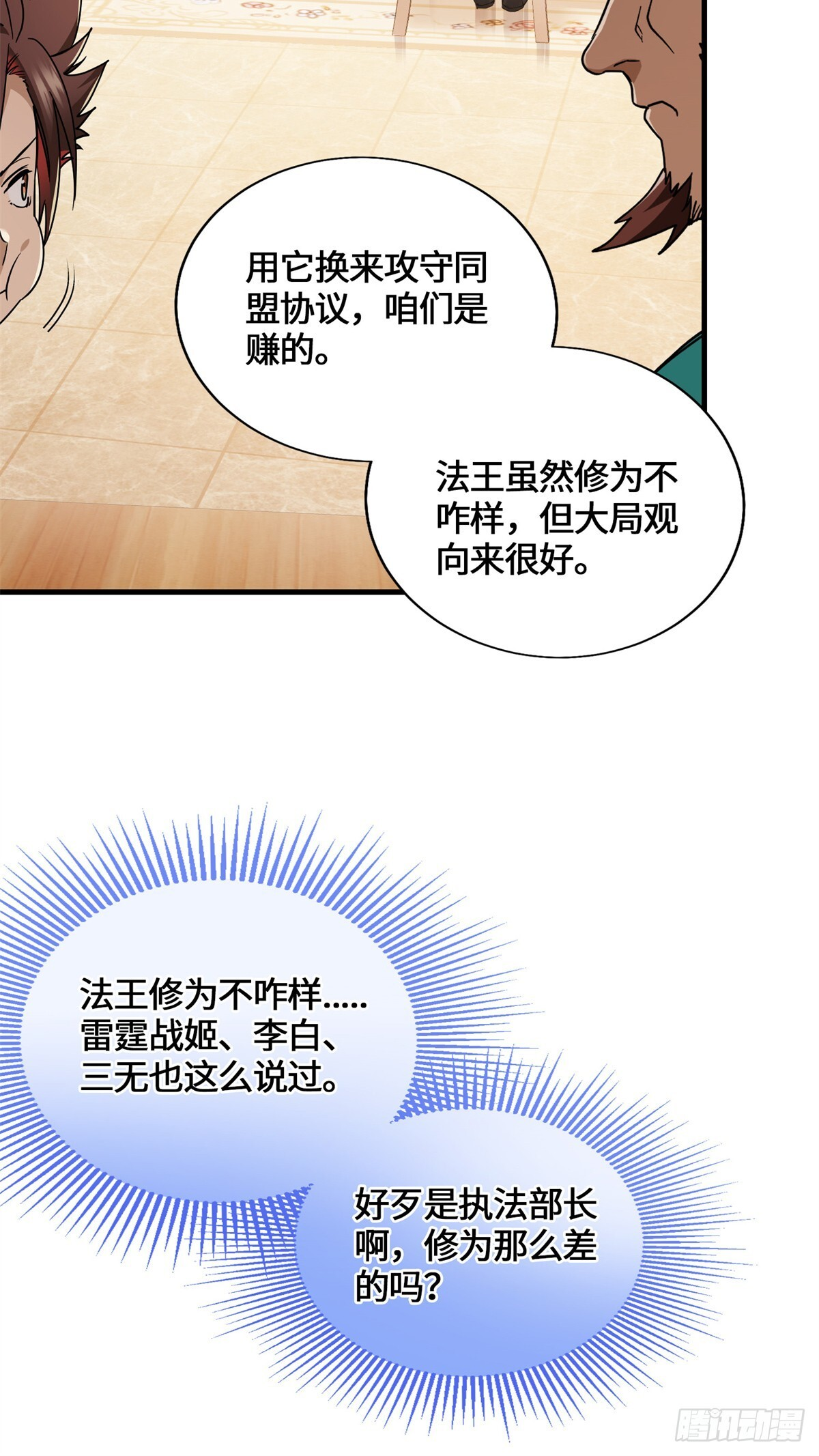 050 这女人太凶残了 第27页