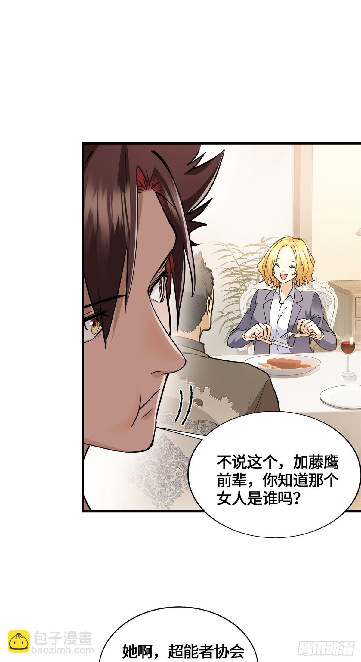 050 这女人太凶残了 第28页