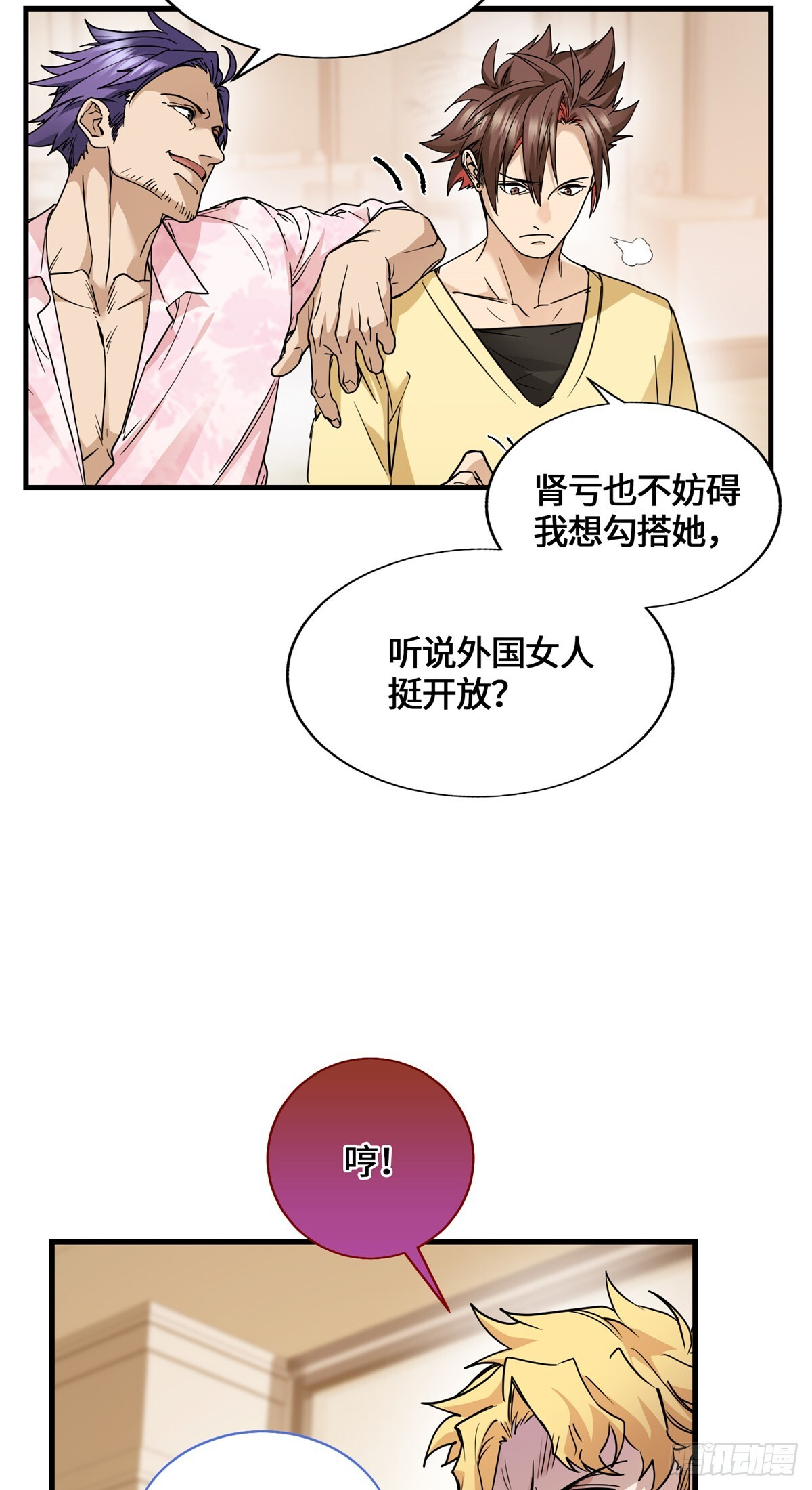 050 这女人太凶残了 第30页