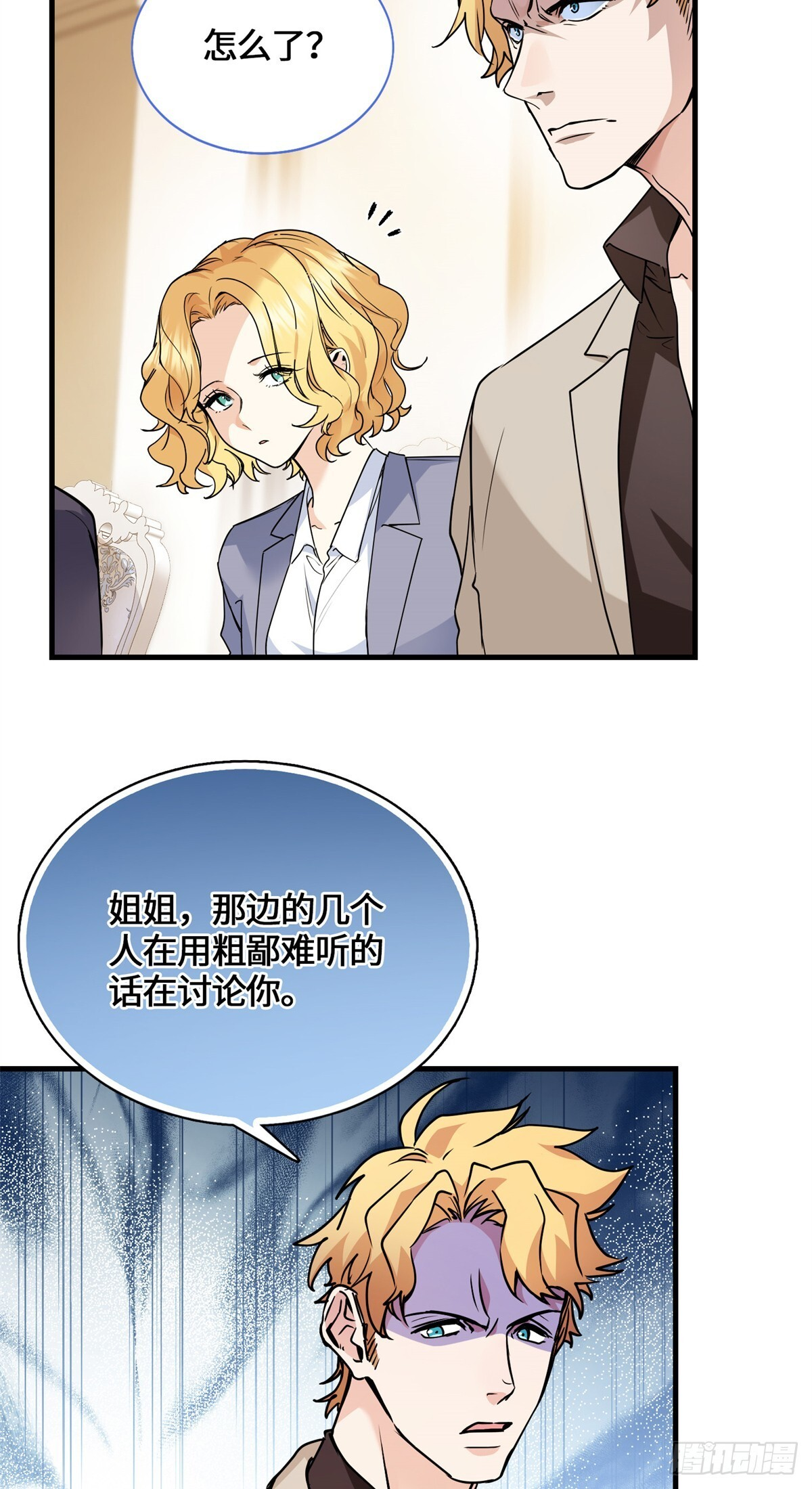 050 这女人太凶残了 第31页