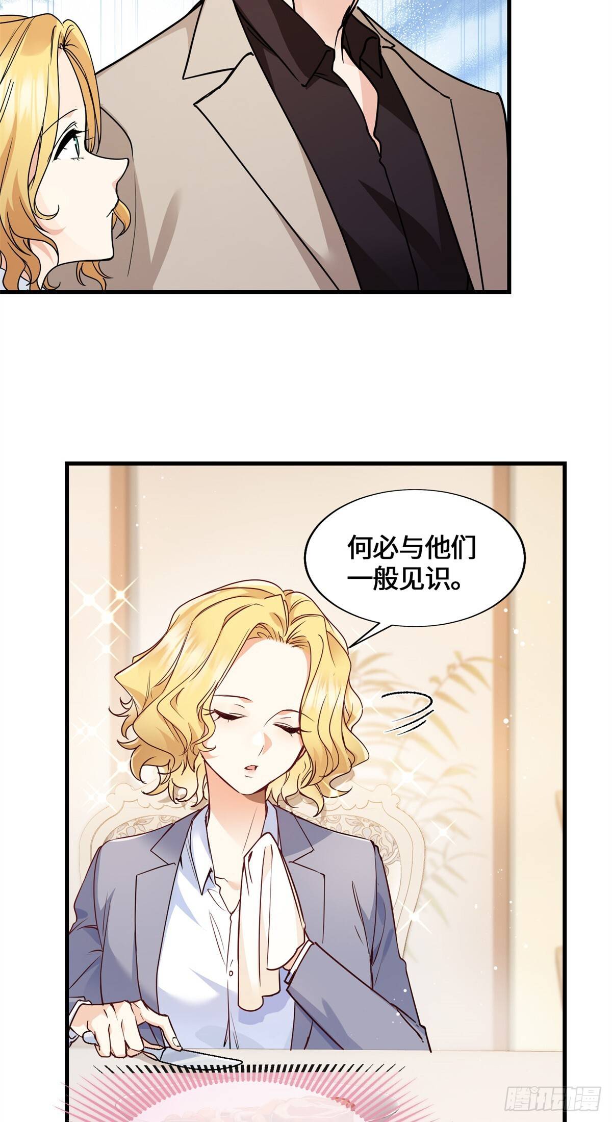 050 这女人太凶残了 第32页
