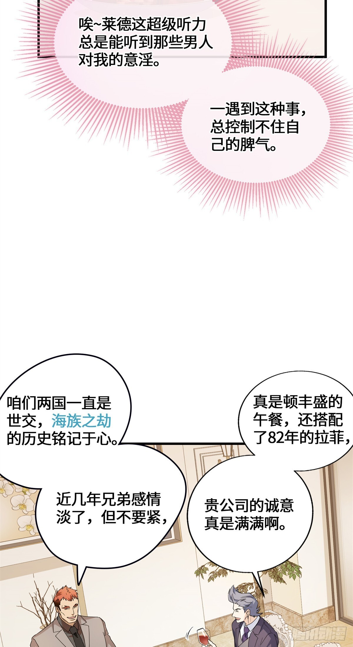 050 这女人太凶残了 第33页