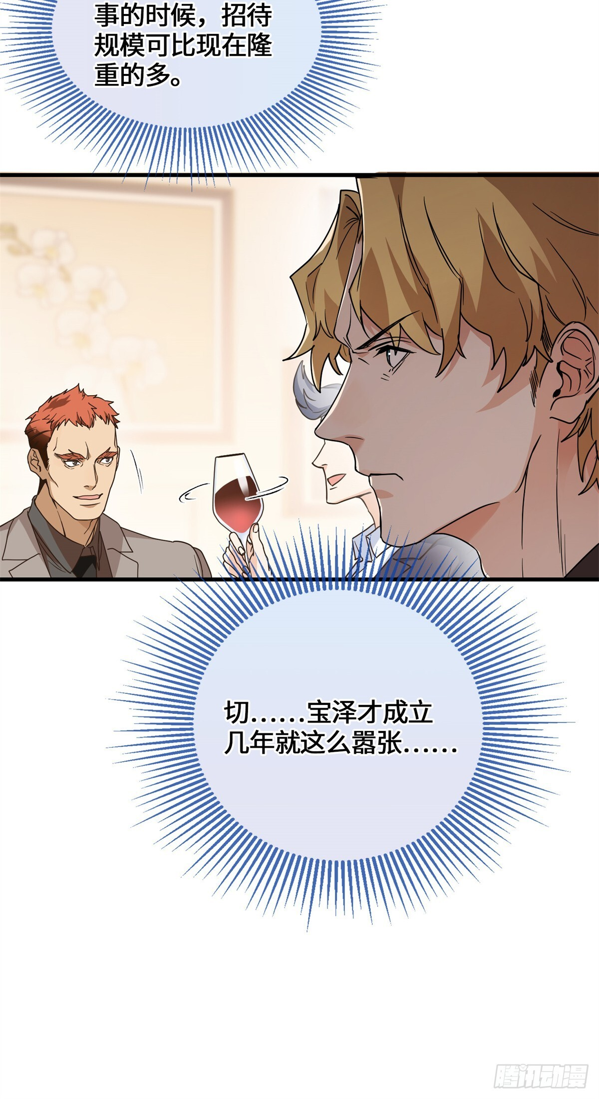 050 这女人太凶残了 第35页