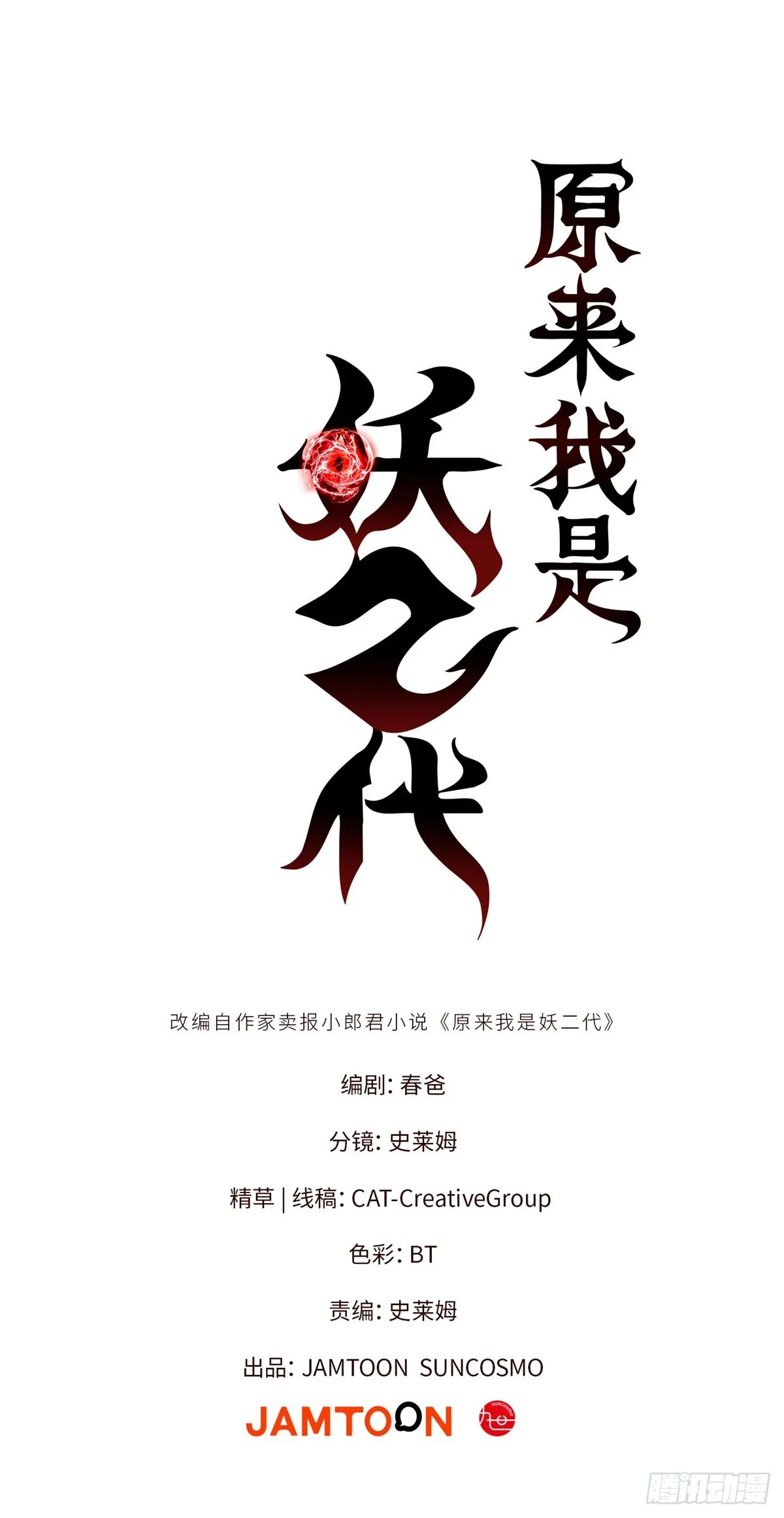 051 你这个猥琐的家伙！ 第1页