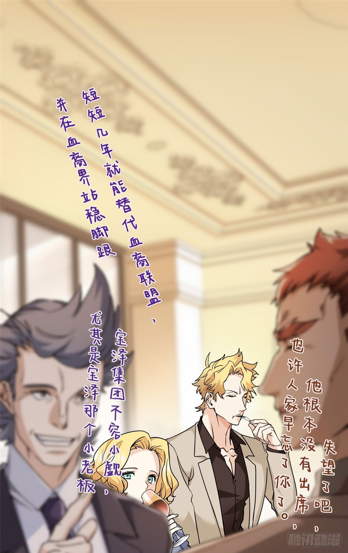 051 你这个猥琐的家伙！ 第2页