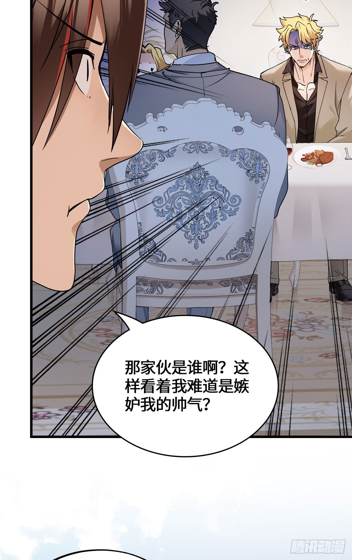 051 你这个猥琐的家伙！ 第5页
