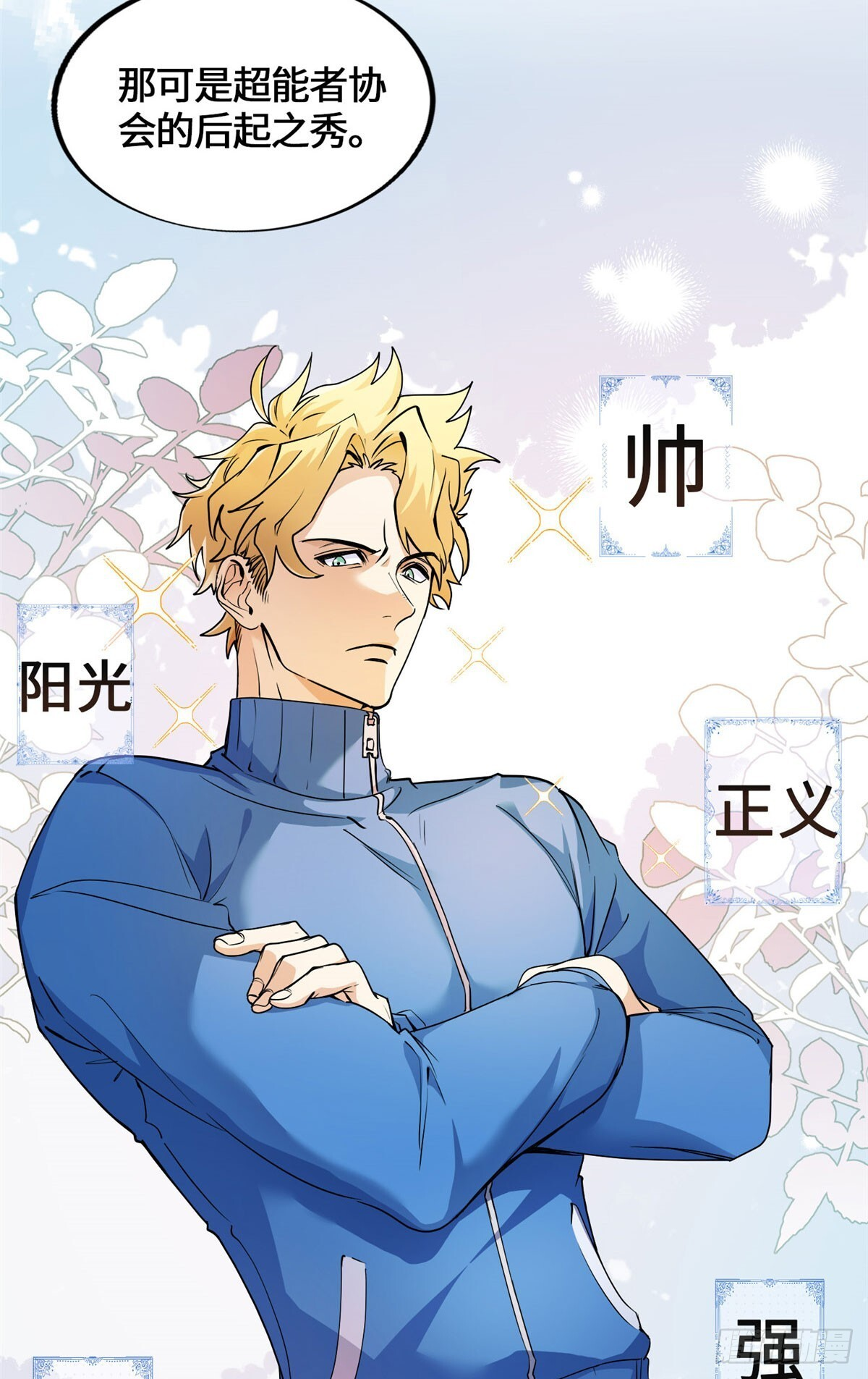 051 你这个猥琐的家伙！ 第6页