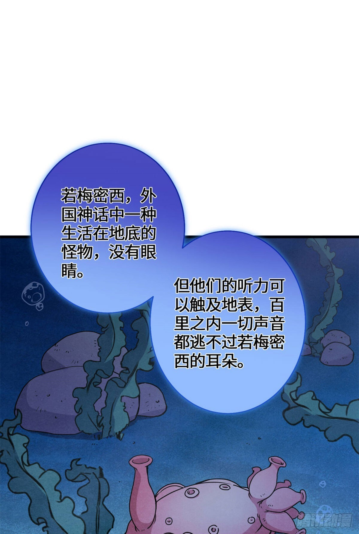 051 你这个猥琐的家伙！ 第13页