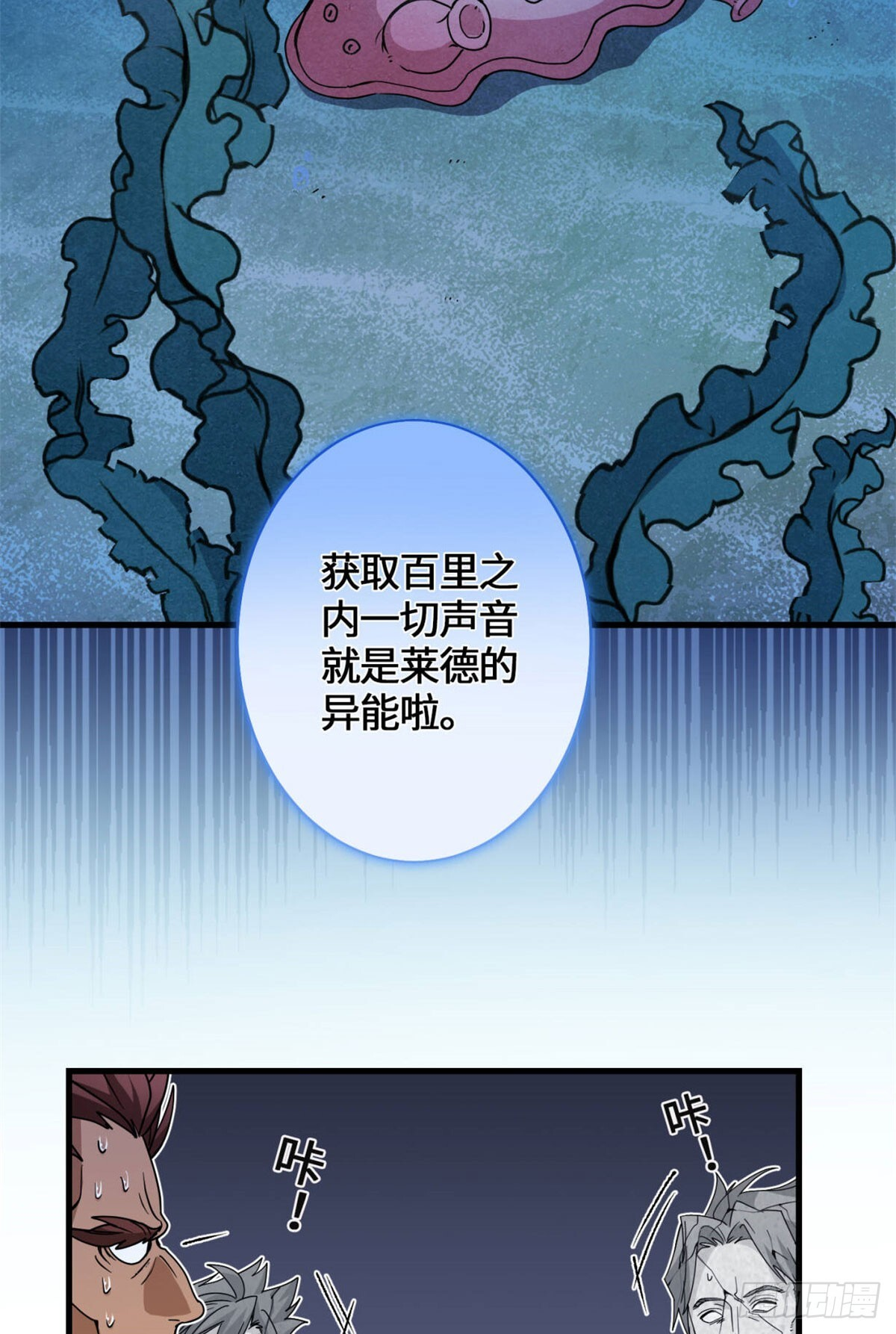 051 你这个猥琐的家伙！ 第14页