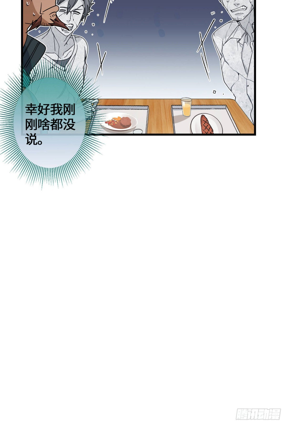051 你这个猥琐的家伙！ 第15页