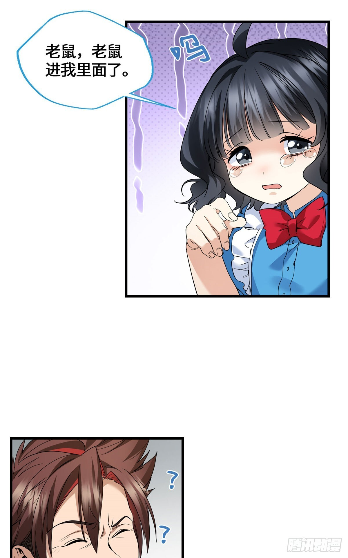 051 你这个猥琐的家伙！ 第17页
