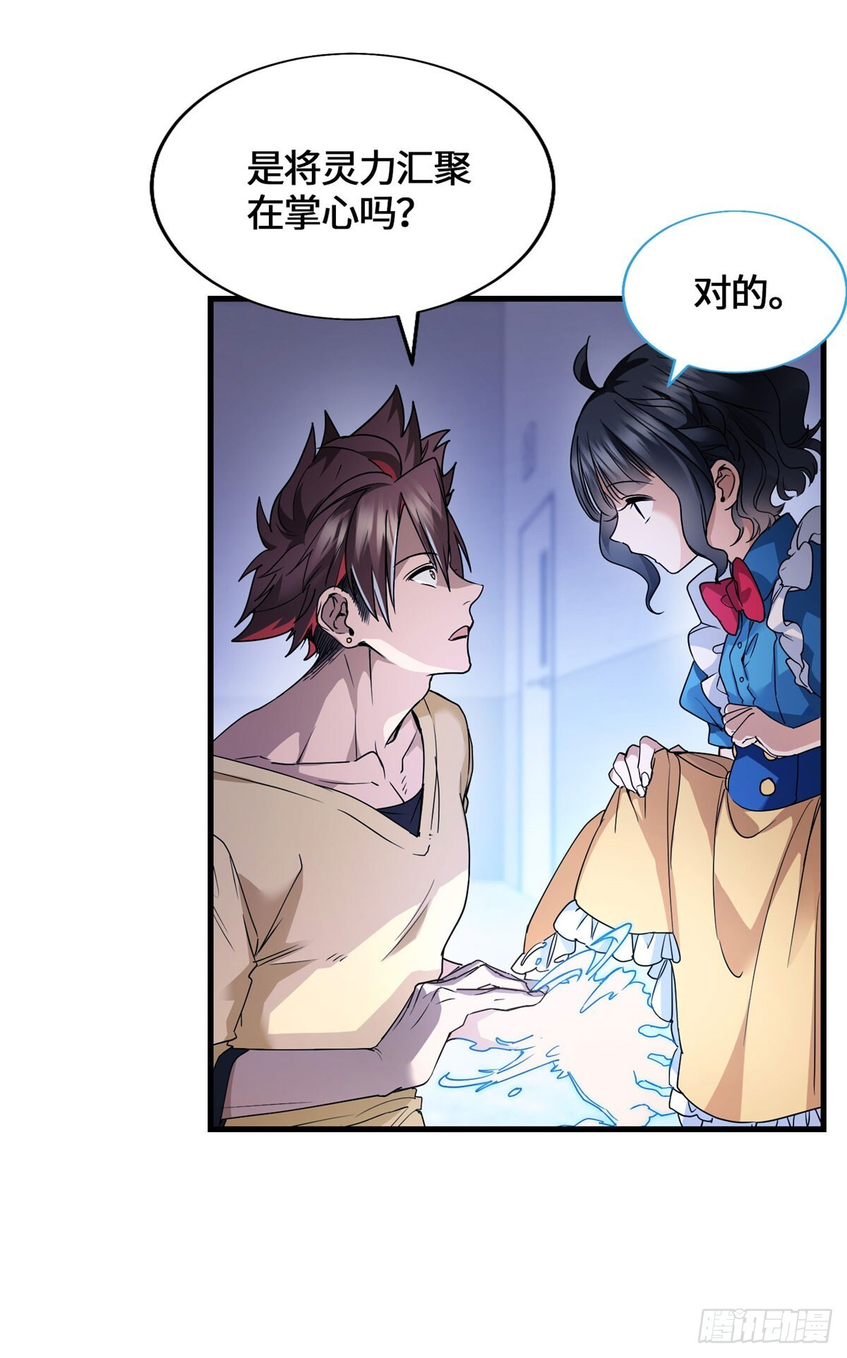 051 你这个猥琐的家伙！ 第21页