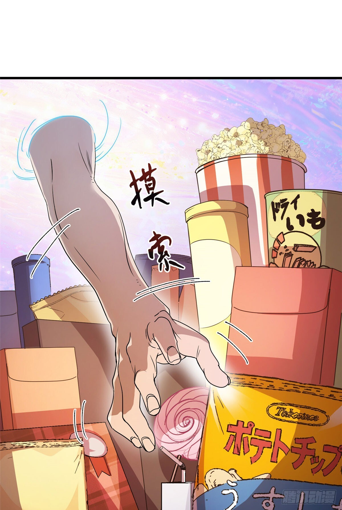 051 你这个猥琐的家伙！ 第22页