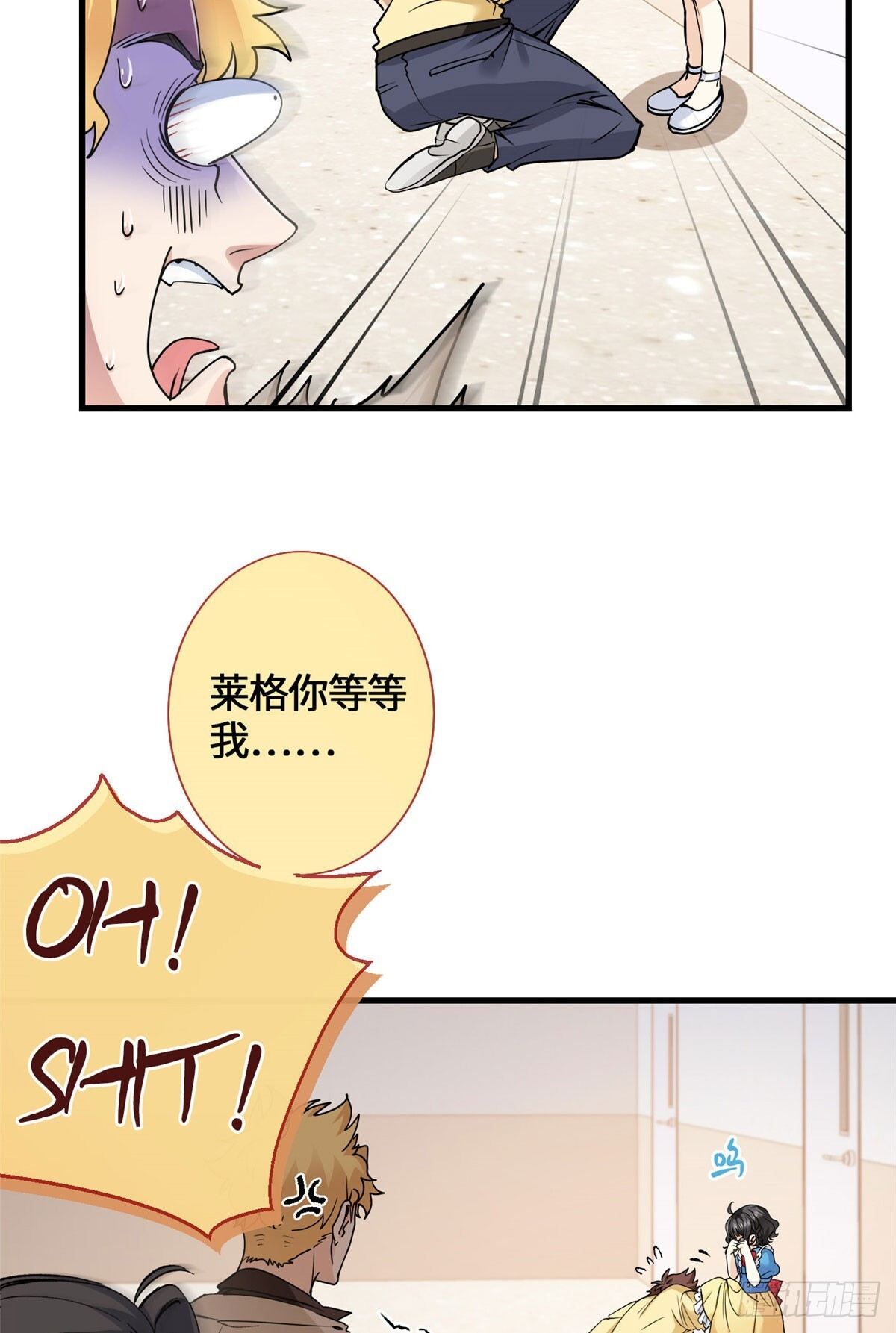 051 你这个猥琐的家伙！ 第26页