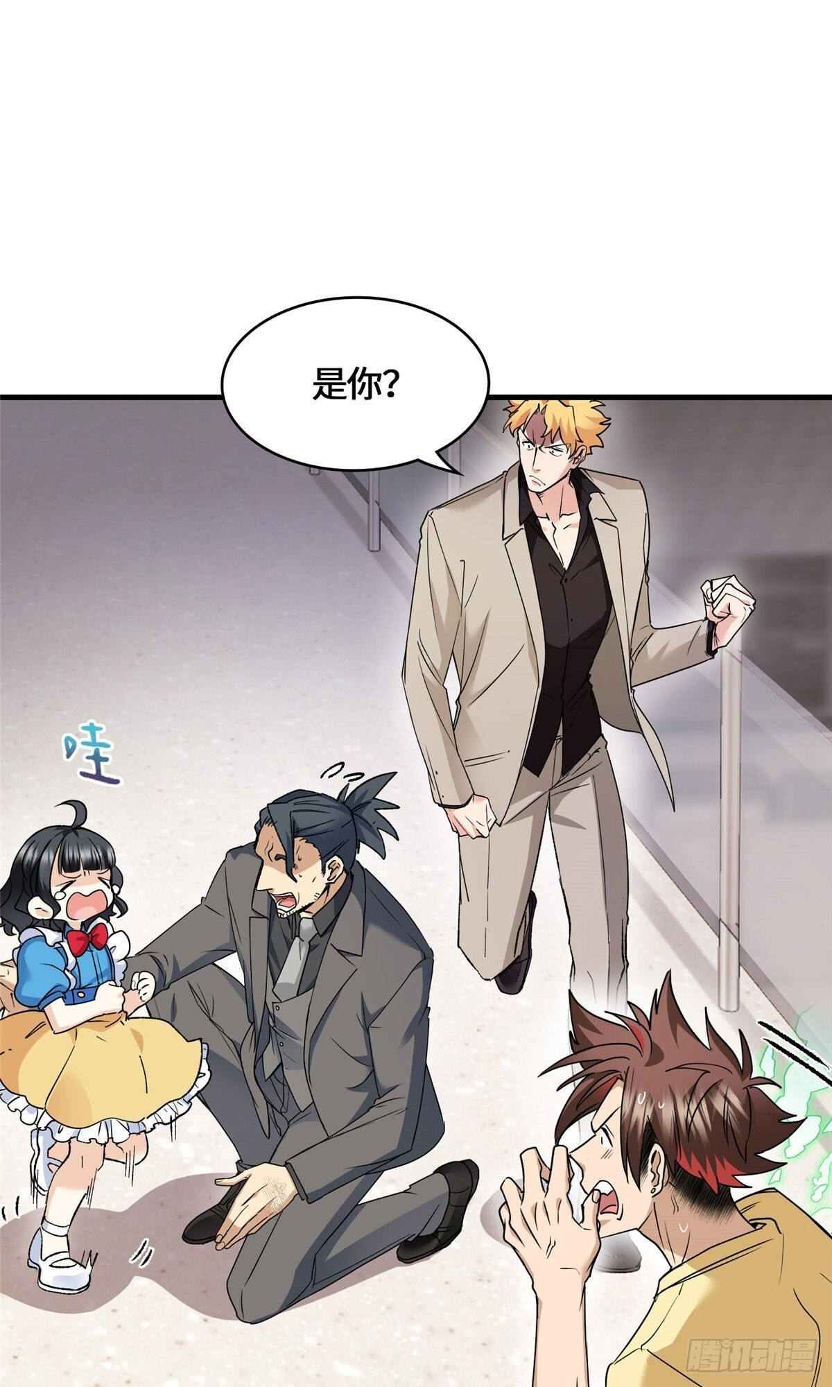 051 你这个猥琐的家伙！ 第30页