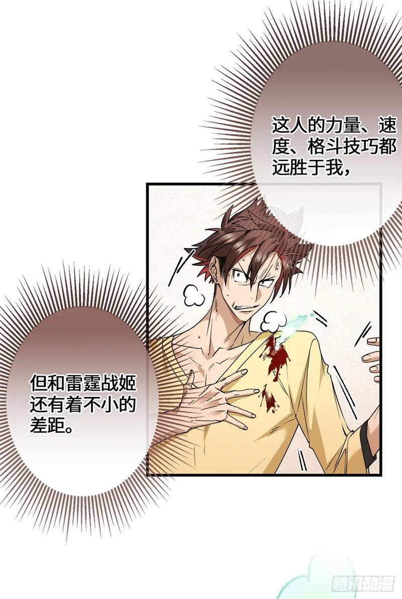 052 超幼稚打法！ 第2页