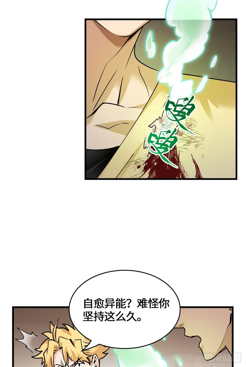 052 超幼稚打法！ 第3页