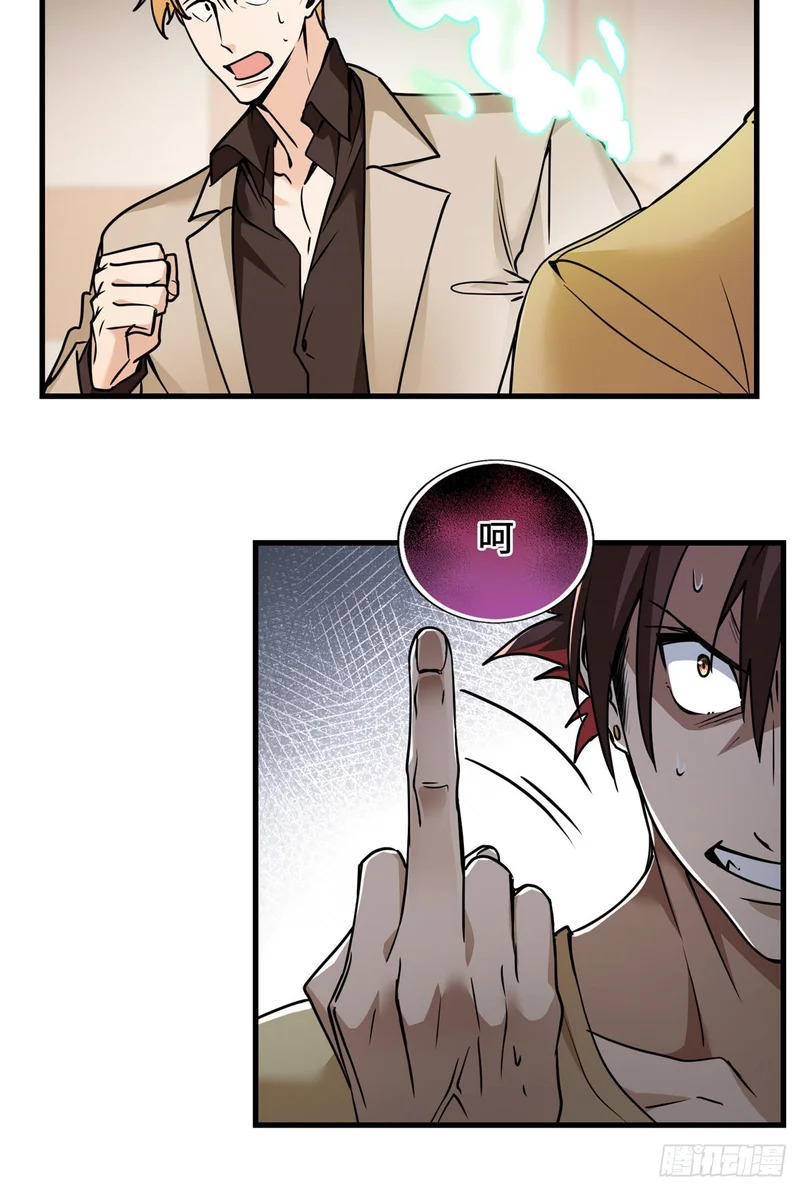 052 超幼稚打法！ 第4页