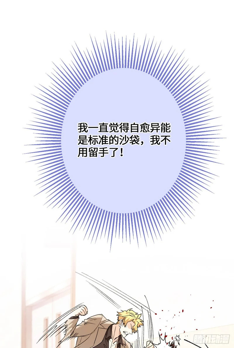 052 超幼稚打法！ 第5页