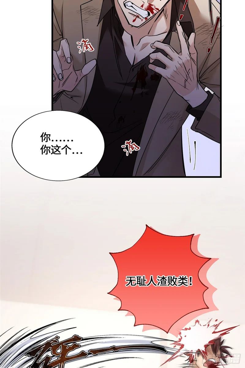 052 超幼稚打法！ 第14页