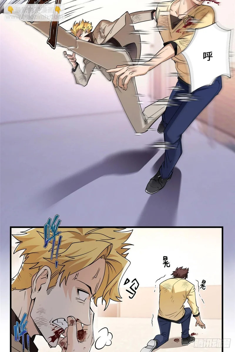 052 超幼稚打法！ 第15页