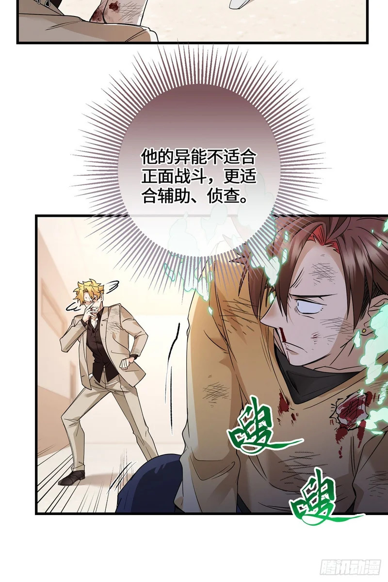 052 超幼稚打法！ 第16页