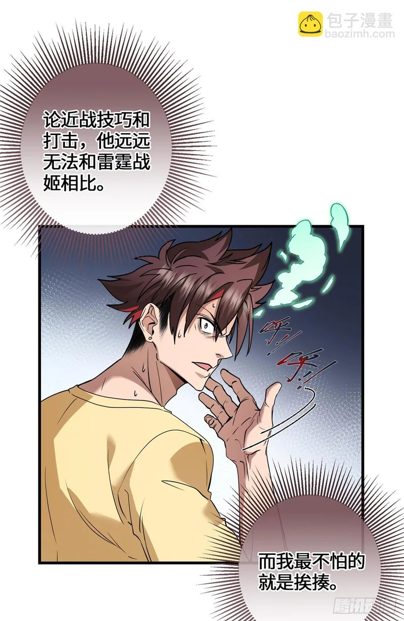 052 超幼稚打法！ 第17页