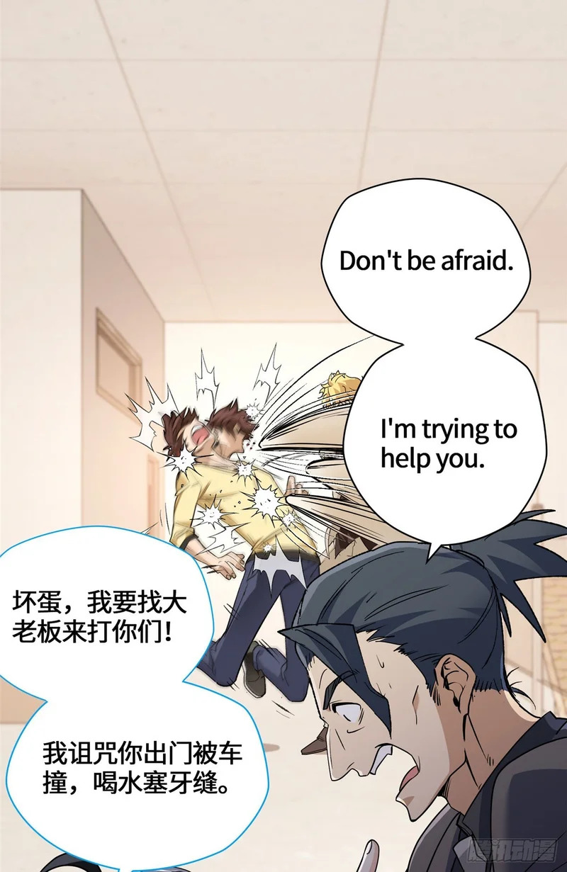 052 超幼稚打法！ 第20页