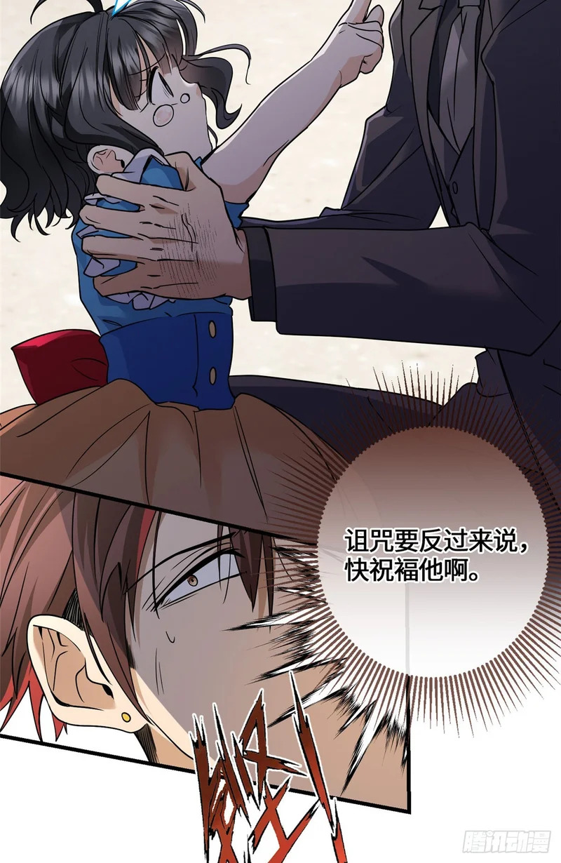 052 超幼稚打法！ 第21页