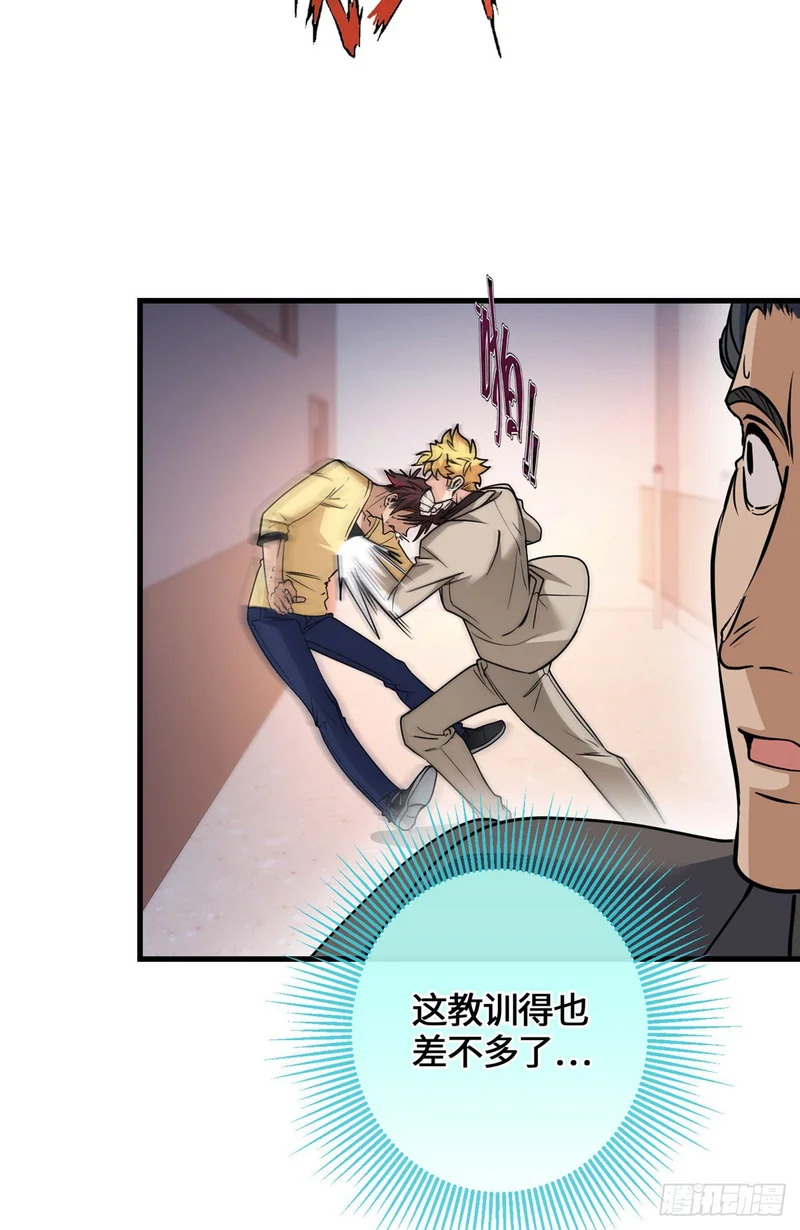 052 超幼稚打法！ 第22页