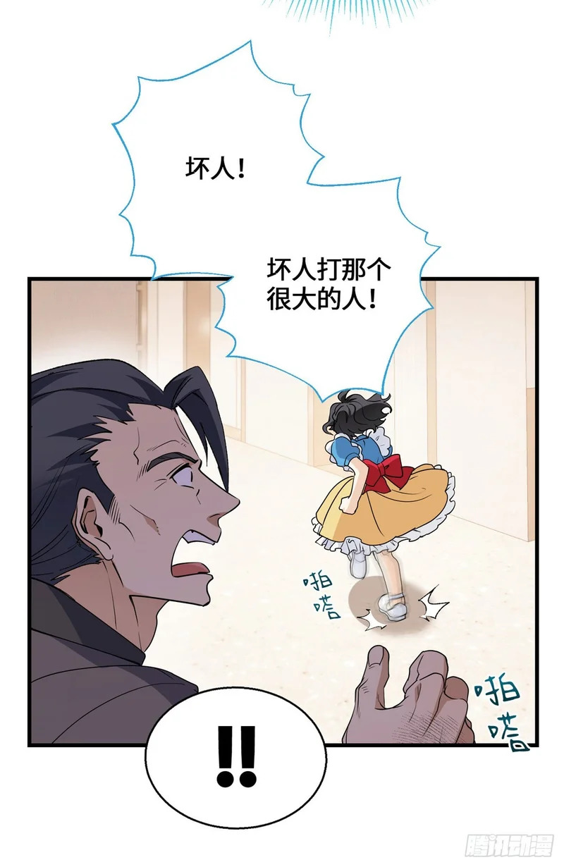 052 超幼稚打法！ 第23页