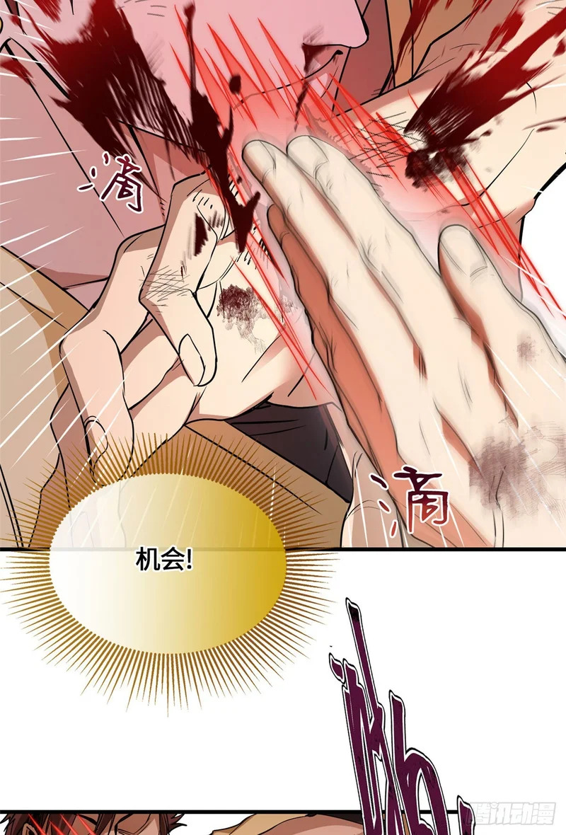 052 超幼稚打法！ 第26页