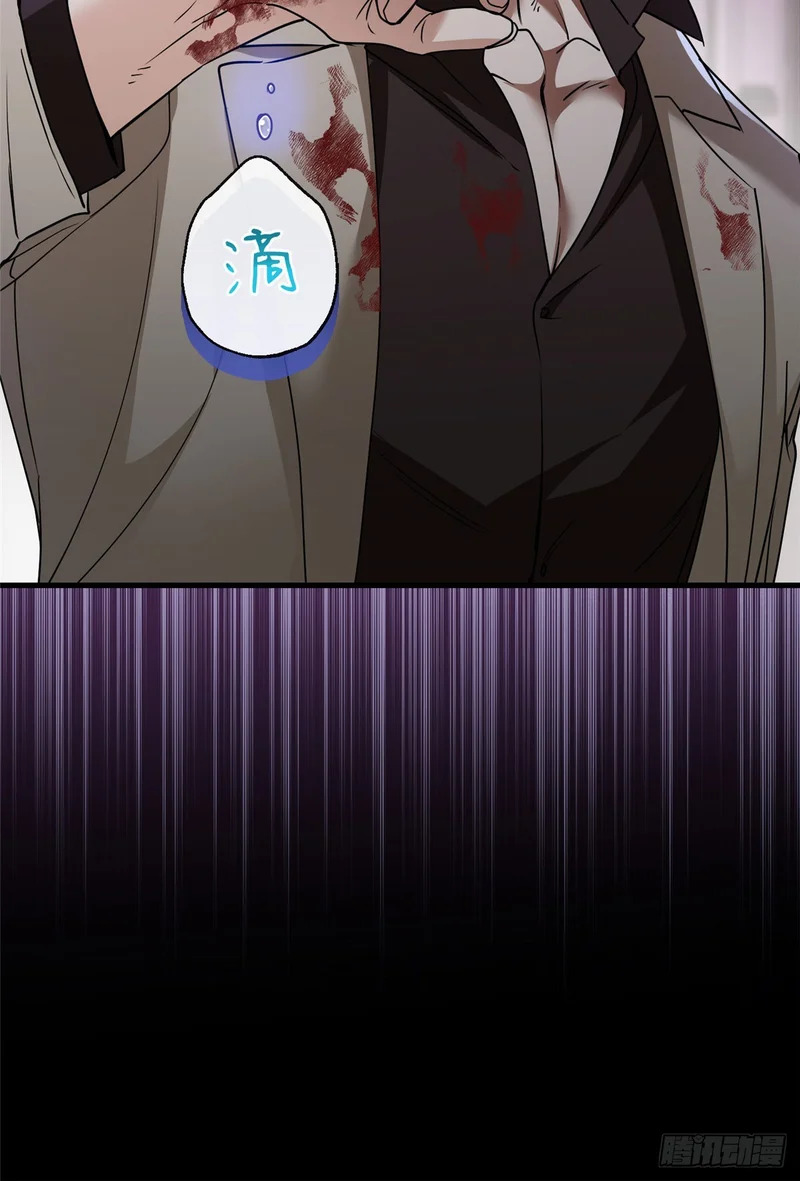 052 超幼稚打法！ 第31页