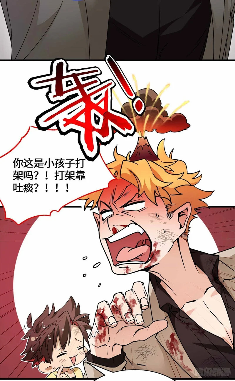 052 超幼稚打法！ 第33页