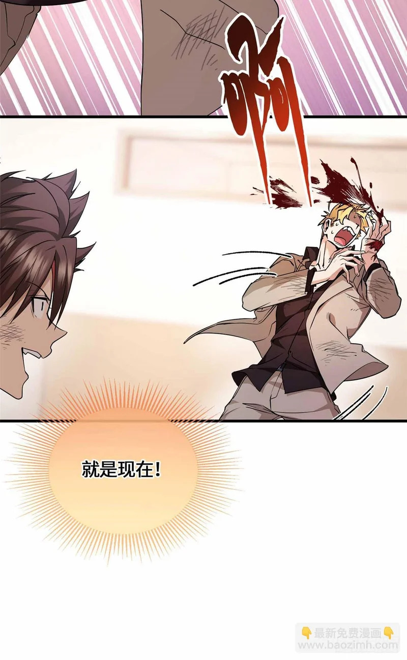 052 超幼稚打法！ 第38页