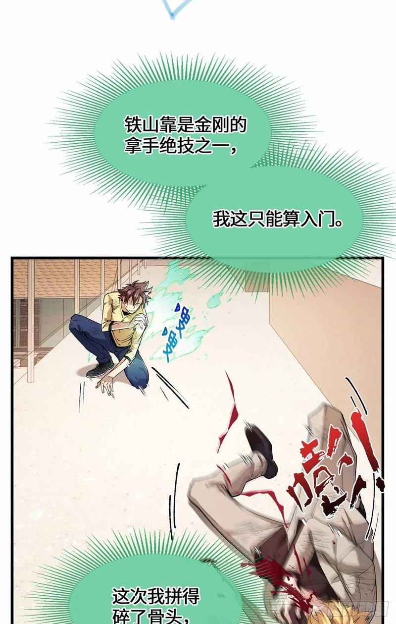 053 我要打十个！ 第4页