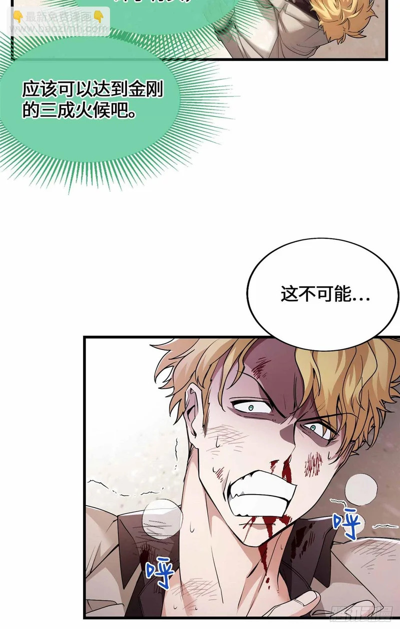 053 我要打十个！ 第5页