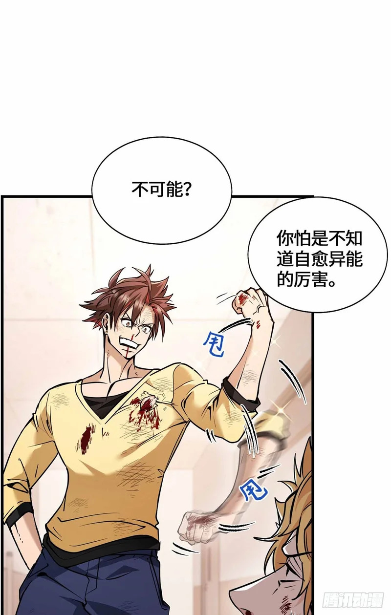 053 我要打十个！ 第6页