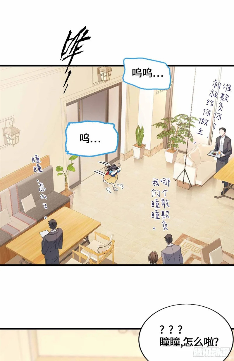 053 我要打十个！ 第10页