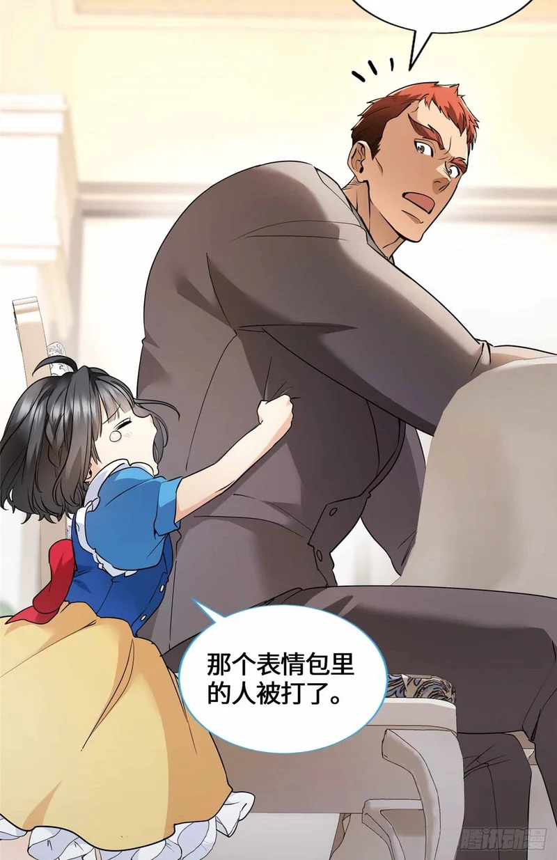 053 我要打十个！ 第11页