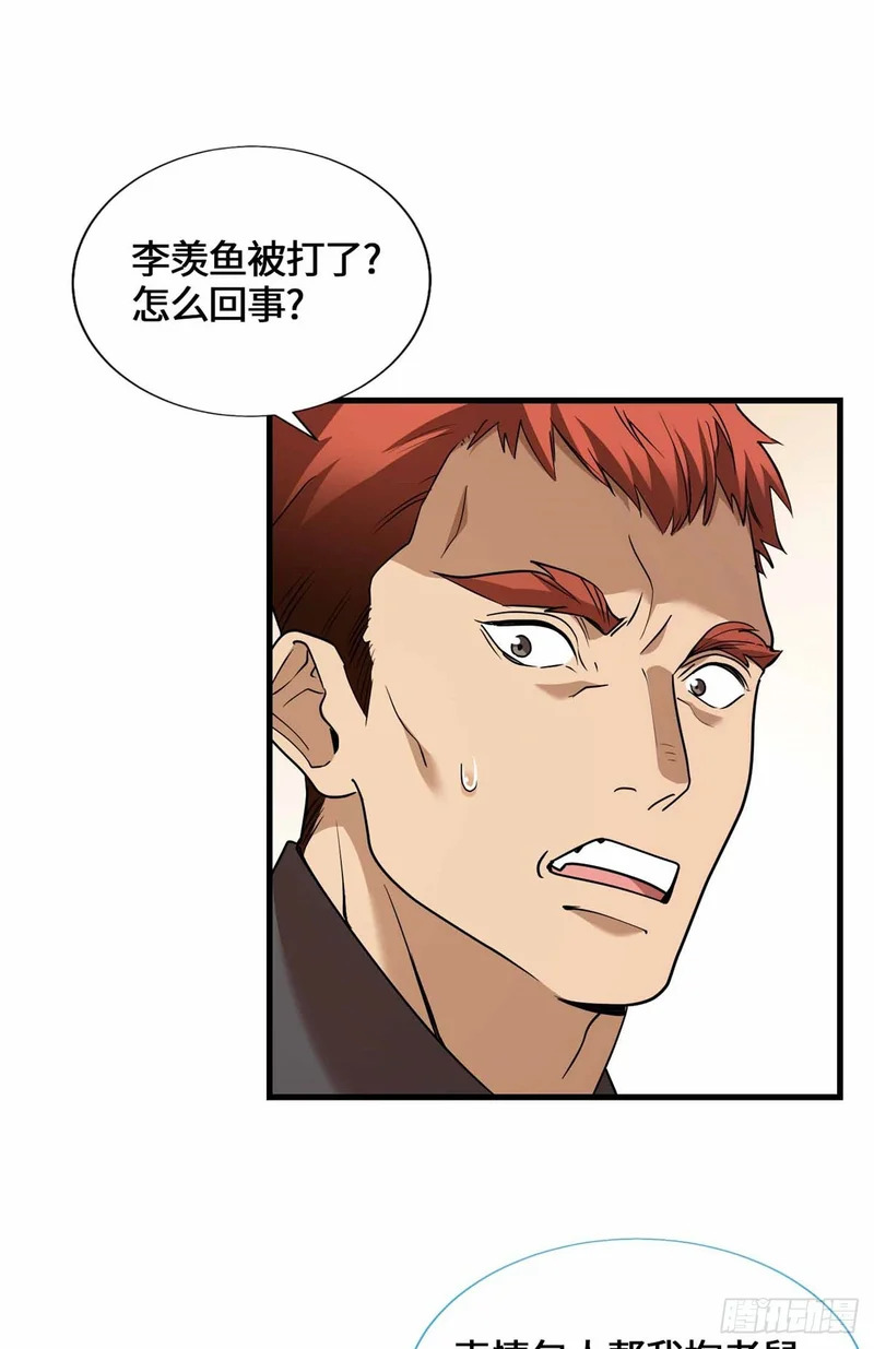 053 我要打十个！ 第13页