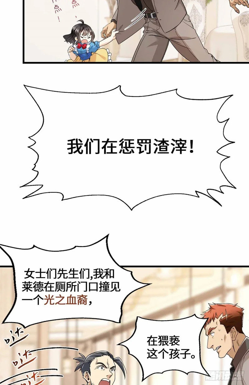 053 我要打十个！ 第15页
