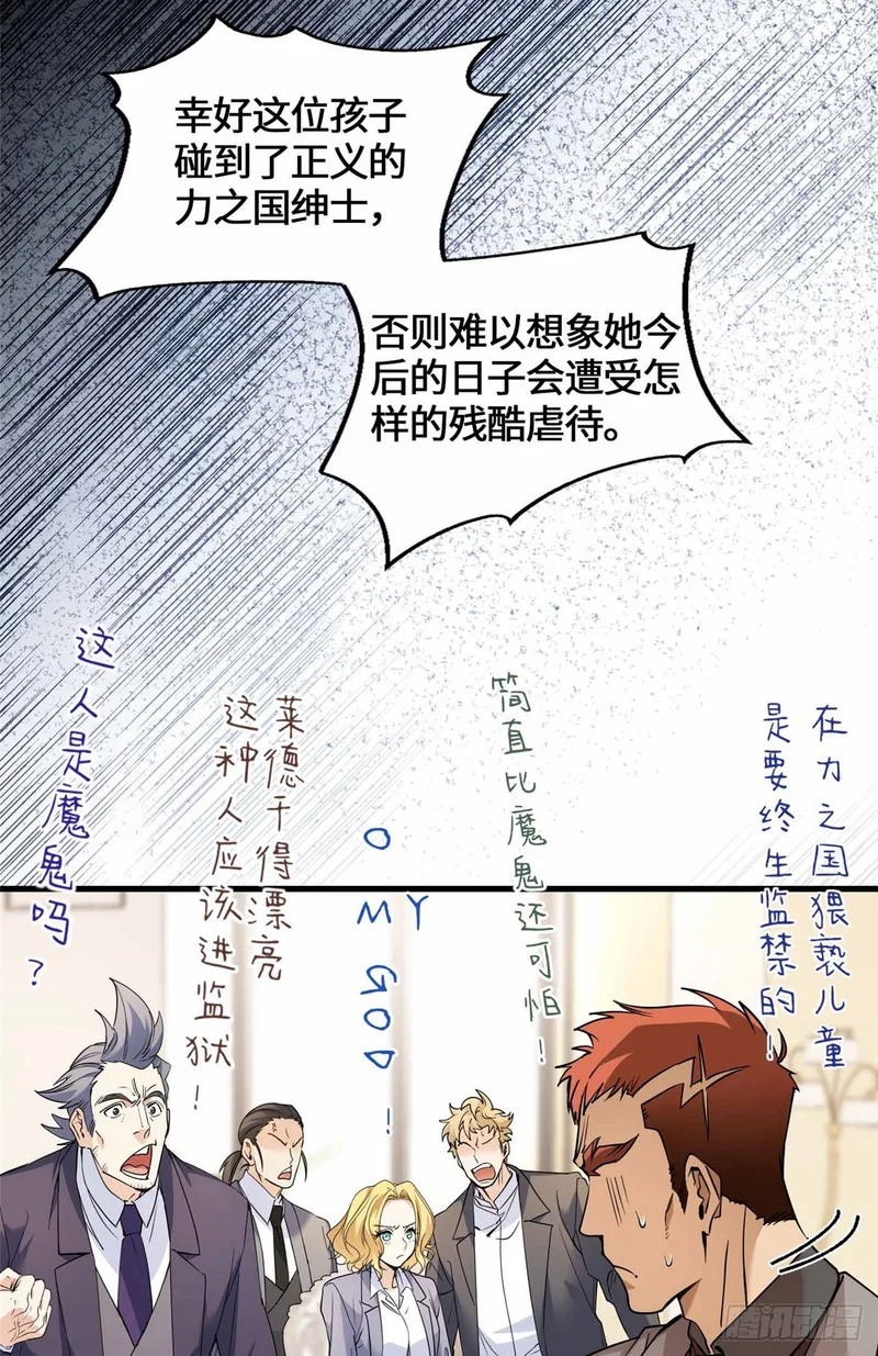053 我要打十个！ 第16页