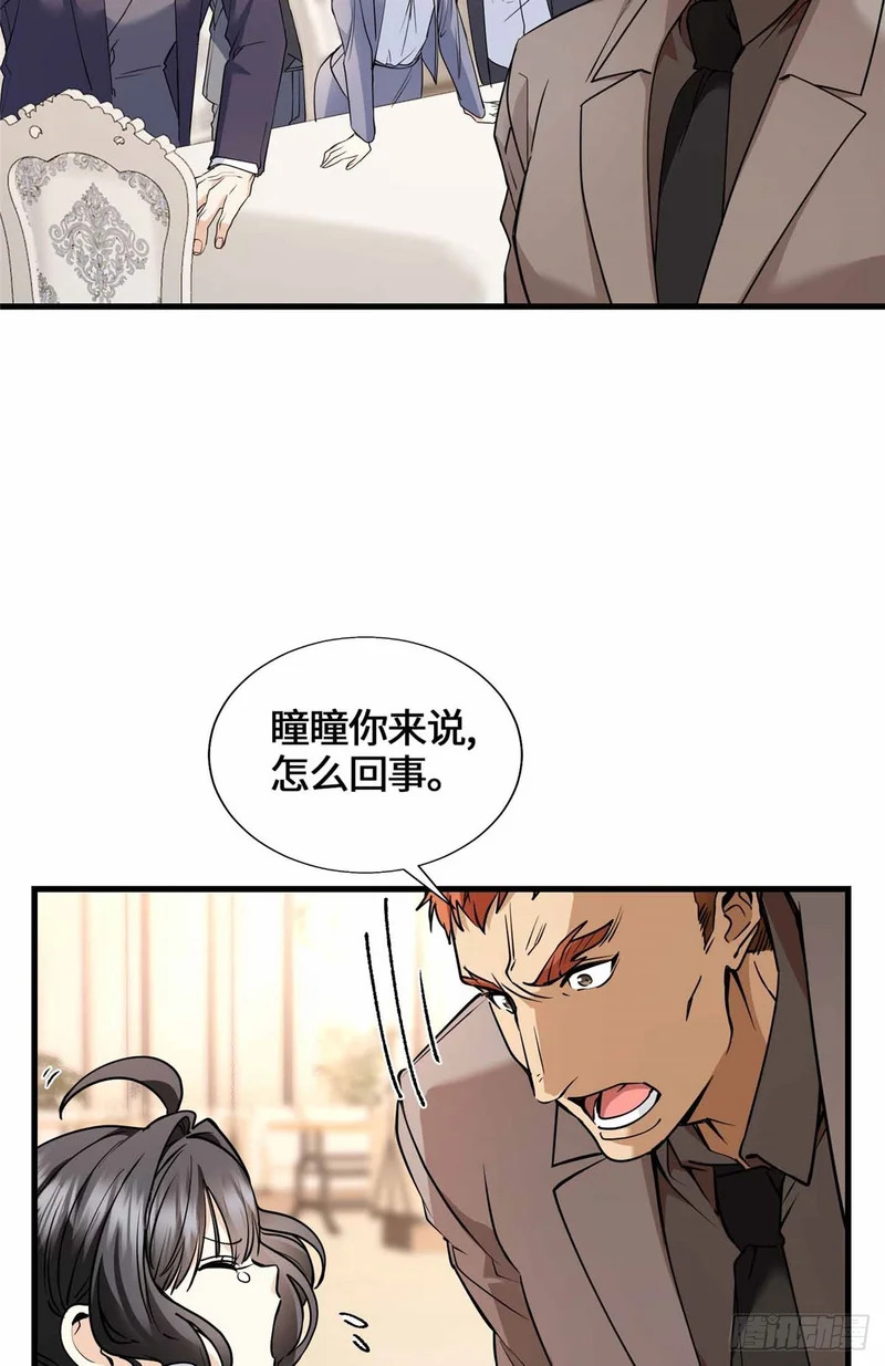 053 我要打十个！ 第17页