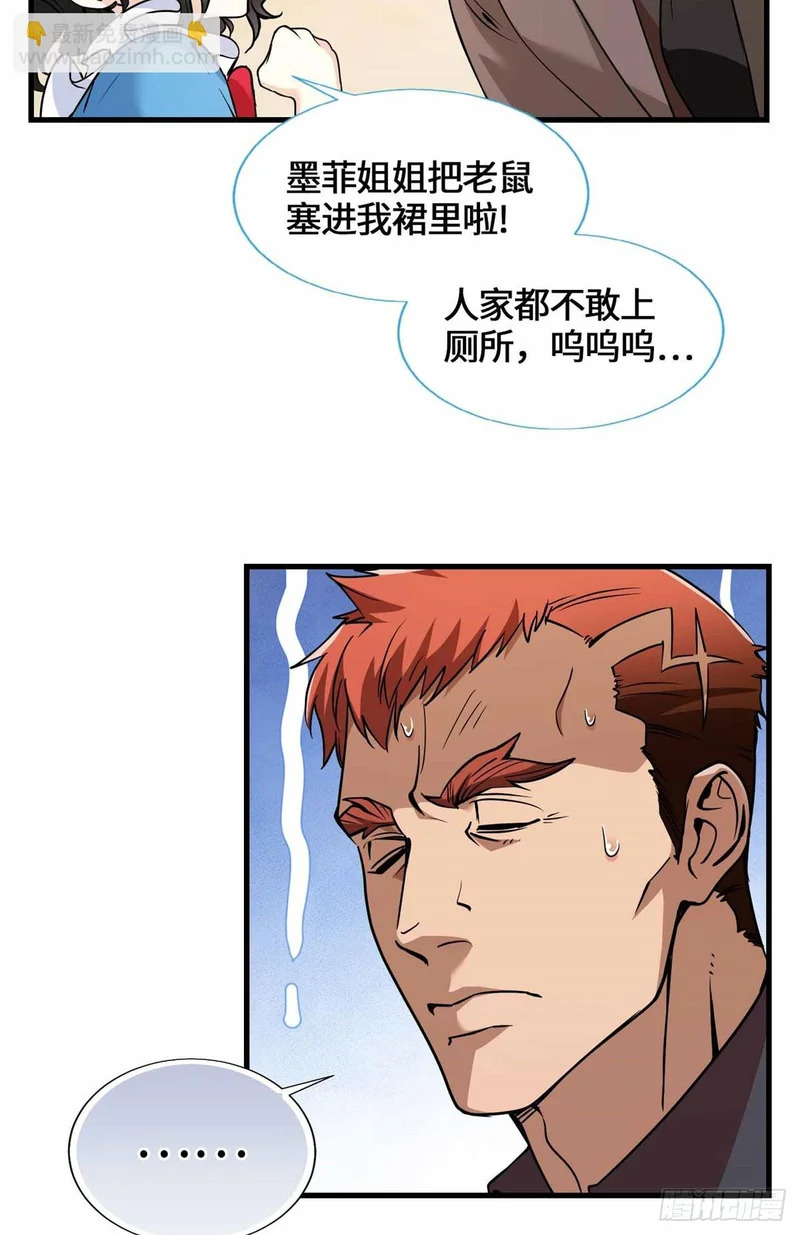 053 我要打十个！ 第18页