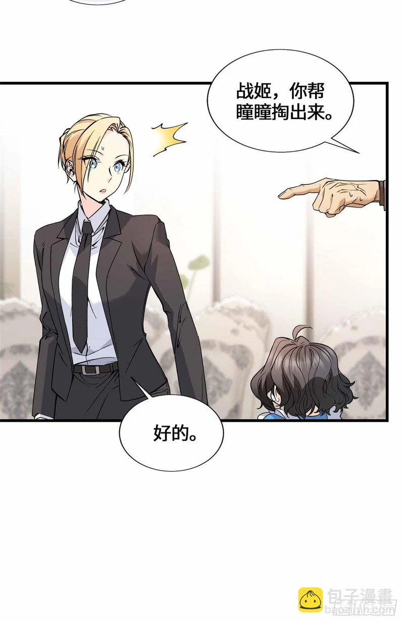 053 我要打十个！ 第19页